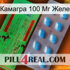 Камагра 100 Мг Желе new03